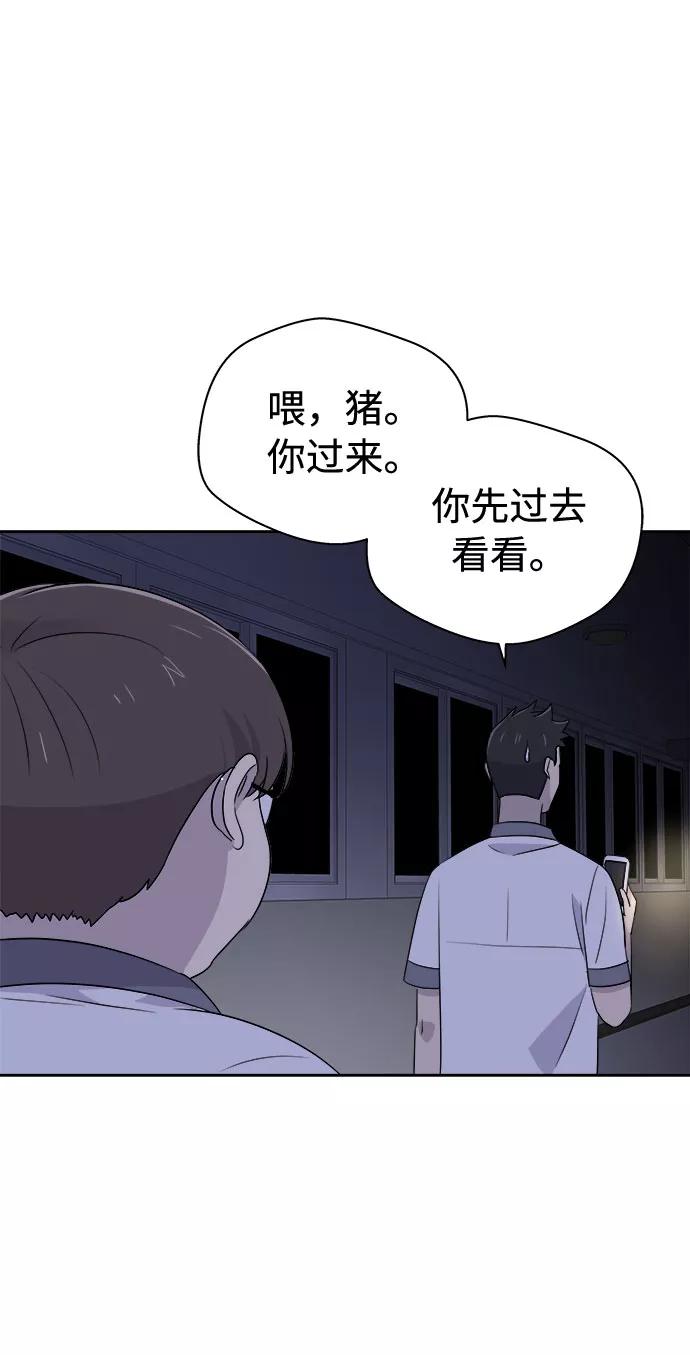 《噩梦日记》[第25话] 没人的家（2） 第66页