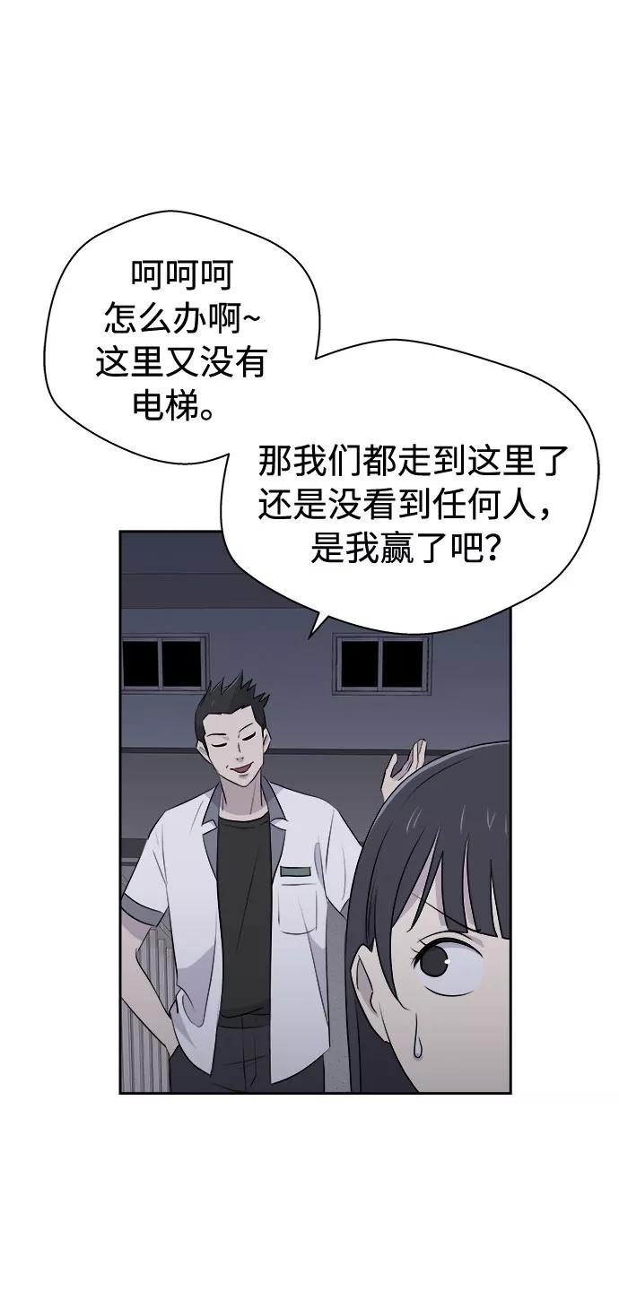 《噩梦日记》[第25话] 没人的家（2） 第35页