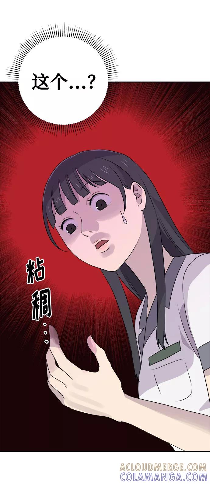 《噩梦日记》[第25话] 没人的家（2） 第34页