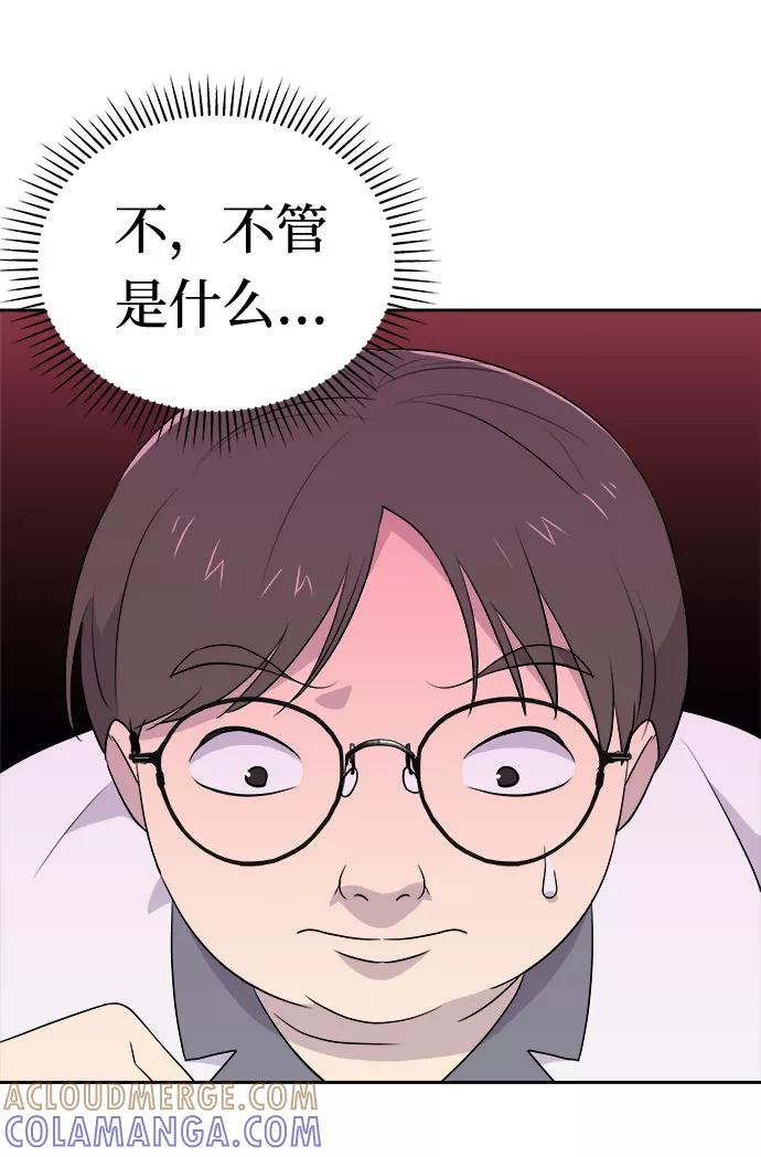 《噩梦日记》[第25话] 没人的家（2） 第7页