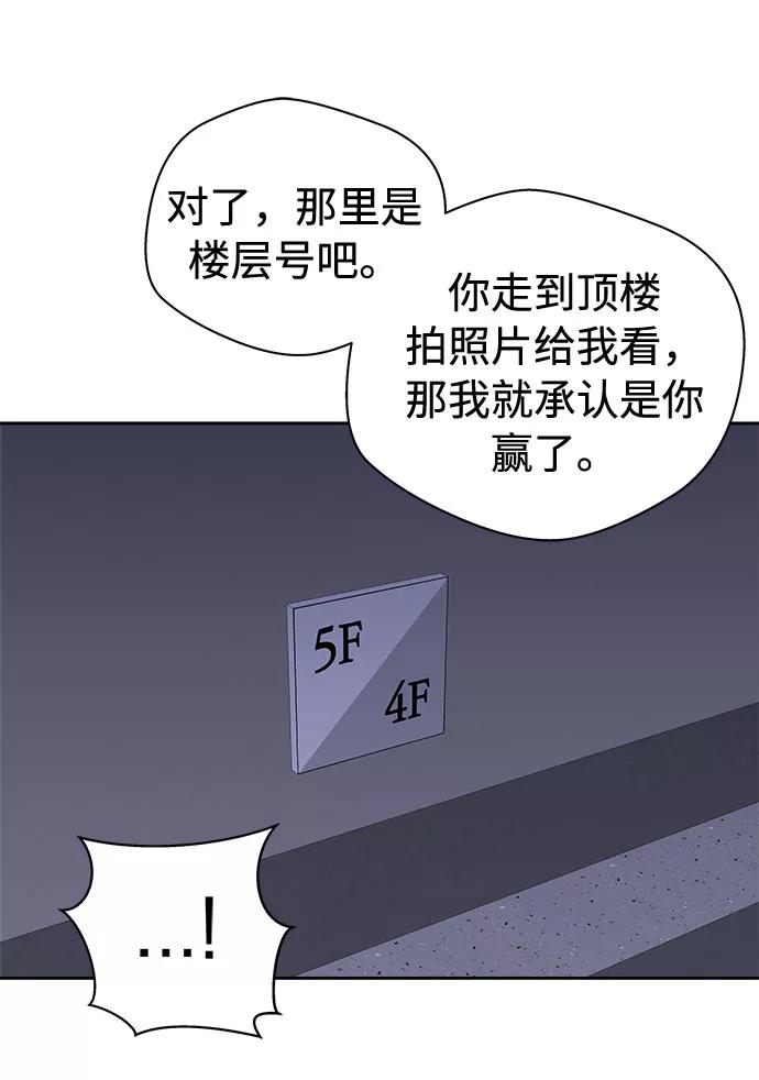 《噩梦日记》[第25话] 没人的家（2） 第39页