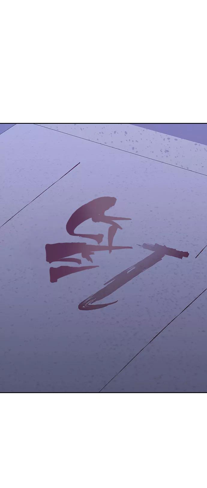 《噩梦日记》[第25话] 没人的家（2） 第2页