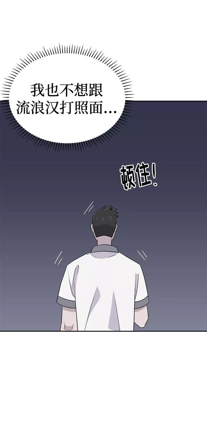 《噩梦日记》[第25话] 没人的家（2） 第57页