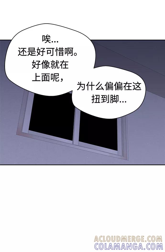 《噩梦日记》[第25话] 没人的家（2） 第46页