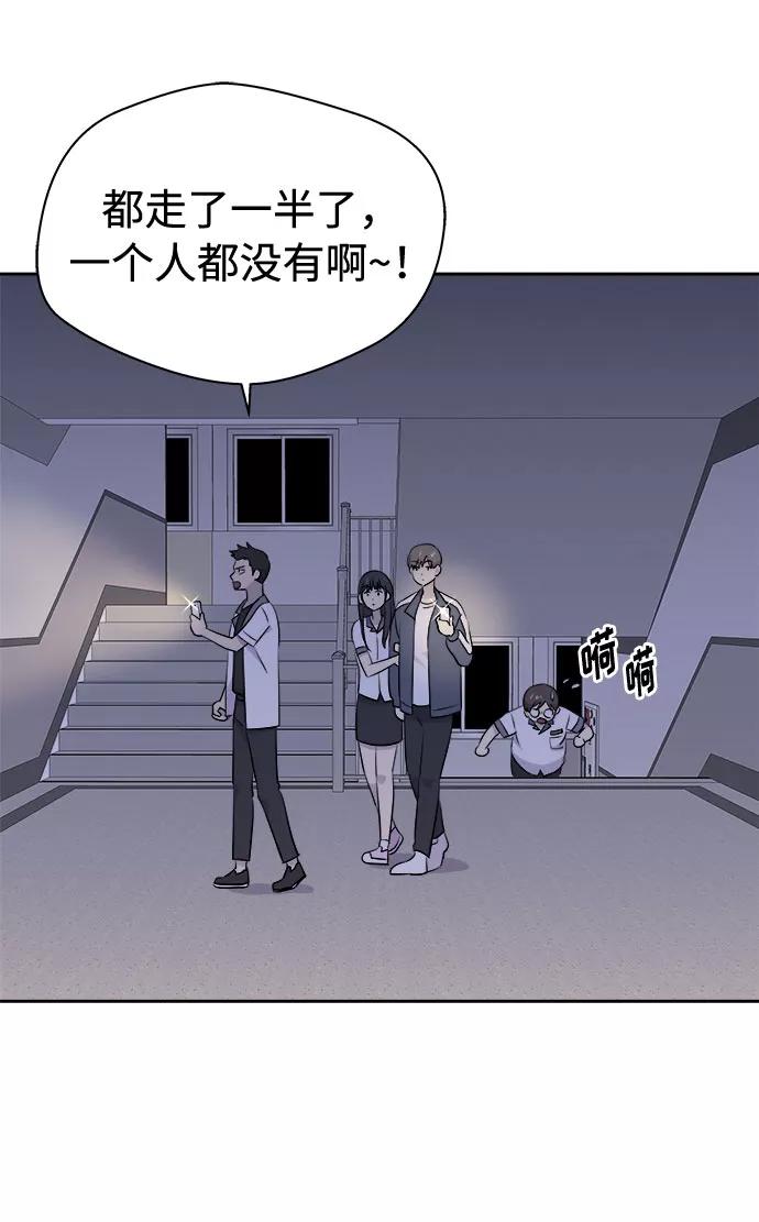 《噩梦日记》[第25话] 没人的家（2） 第11页