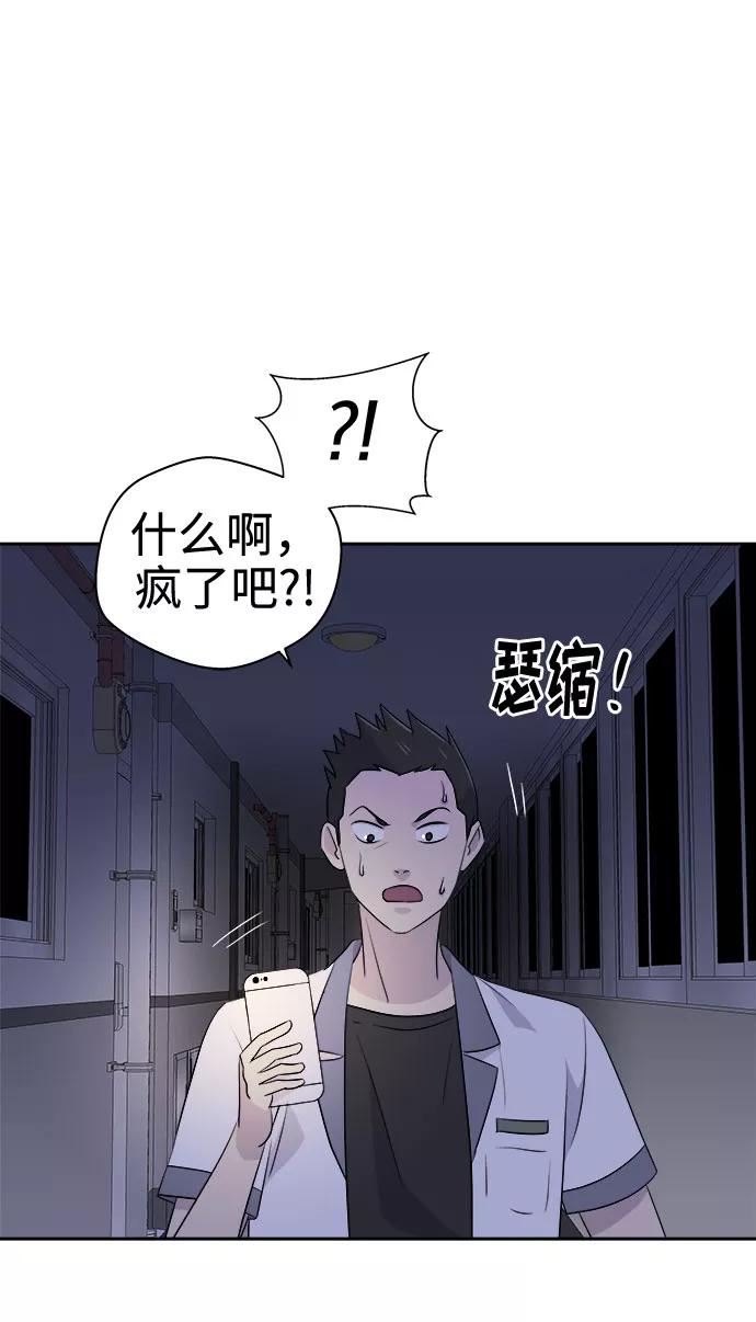 《噩梦日记》[第25话] 没人的家（2） 第59页