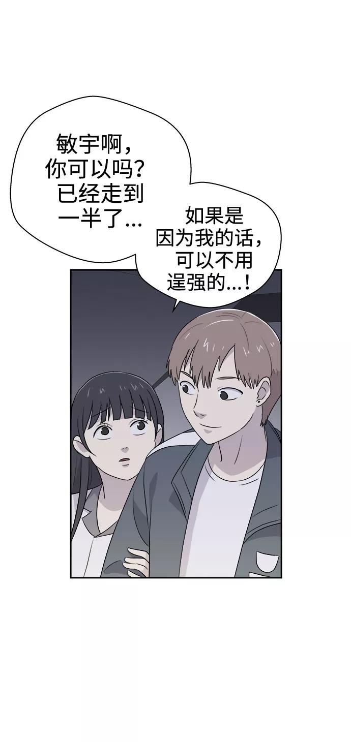 《噩梦日记》[第25话] 没人的家（2） 第14页