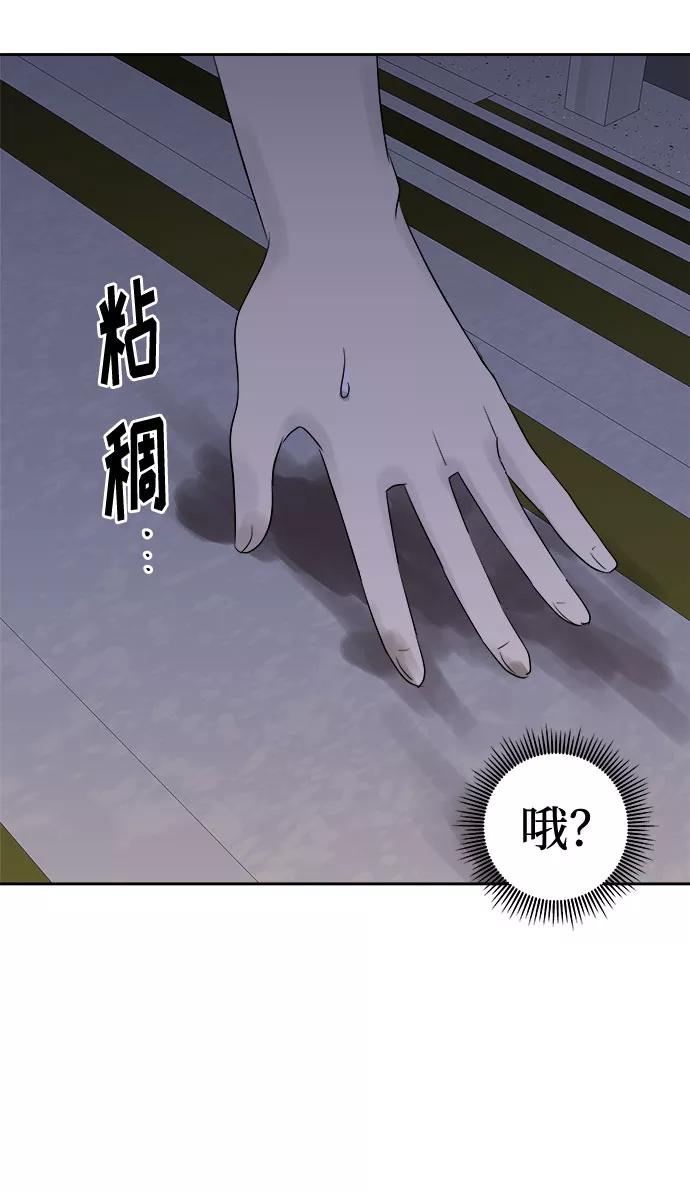 《噩梦日记》[第25话] 没人的家（2） 第33页