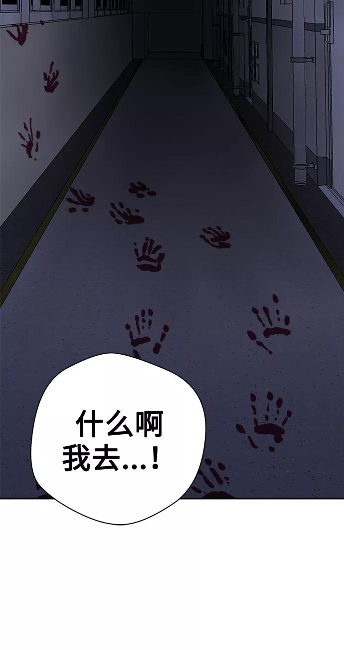 《噩梦日记》[第25话] 没人的家（2） 第63页
