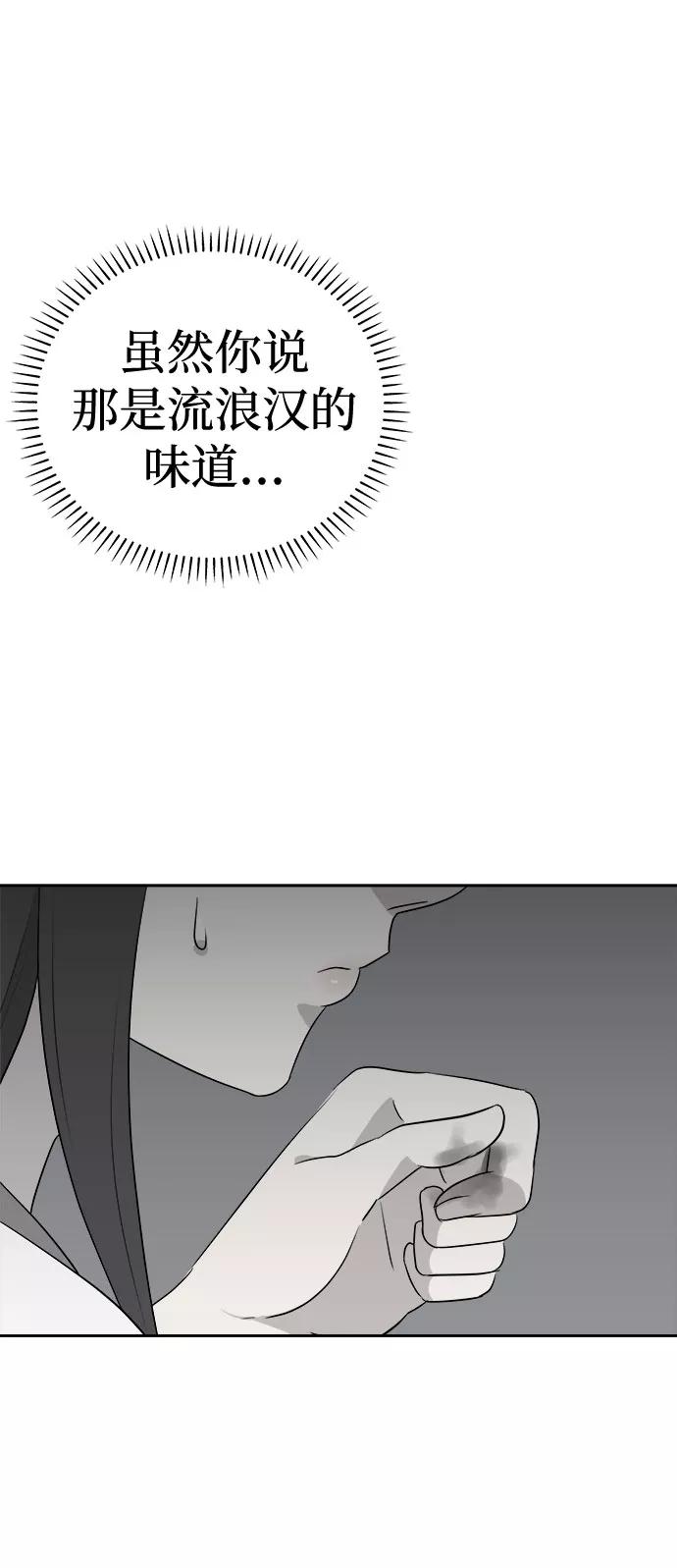 《噩梦日记》[第25话] 没人的家（2） 第50页