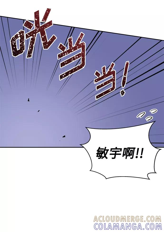 《噩梦日记》[第25话] 没人的家（2） 第28页