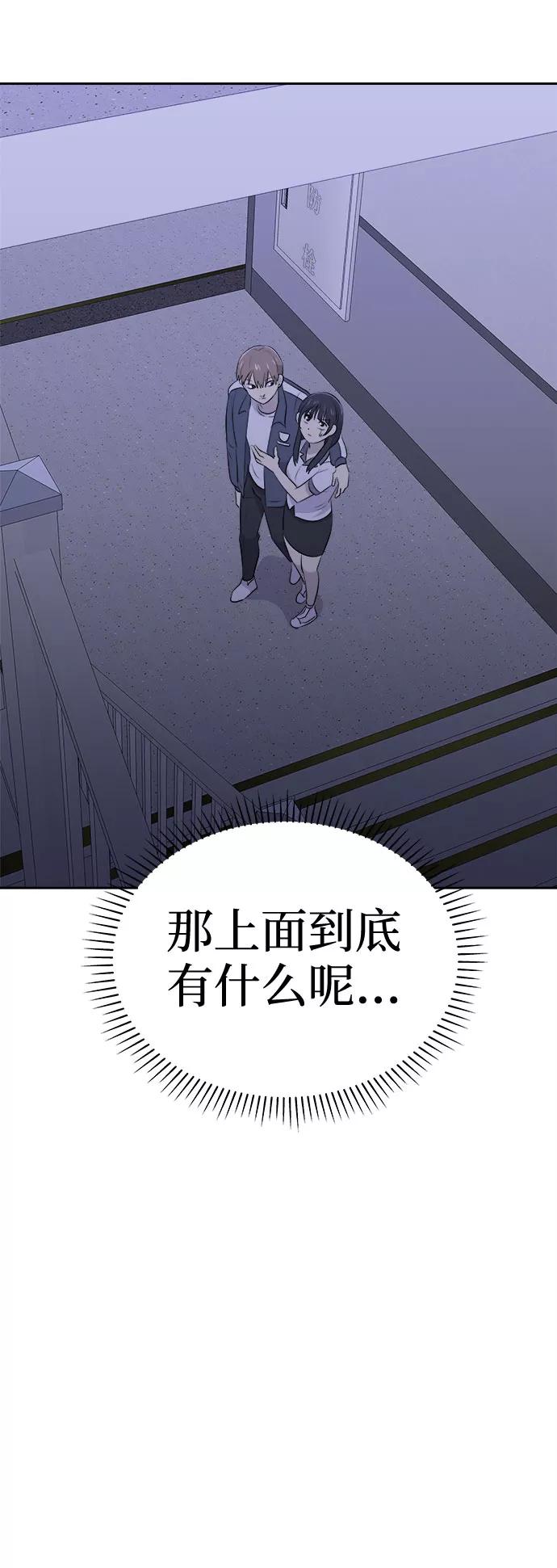 《噩梦日记》[第25话] 没人的家（2） 第53页