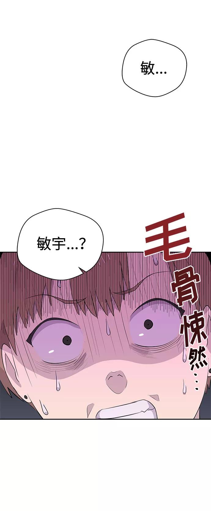 《噩梦日记》[第26话] 没人的家（3） 第47页