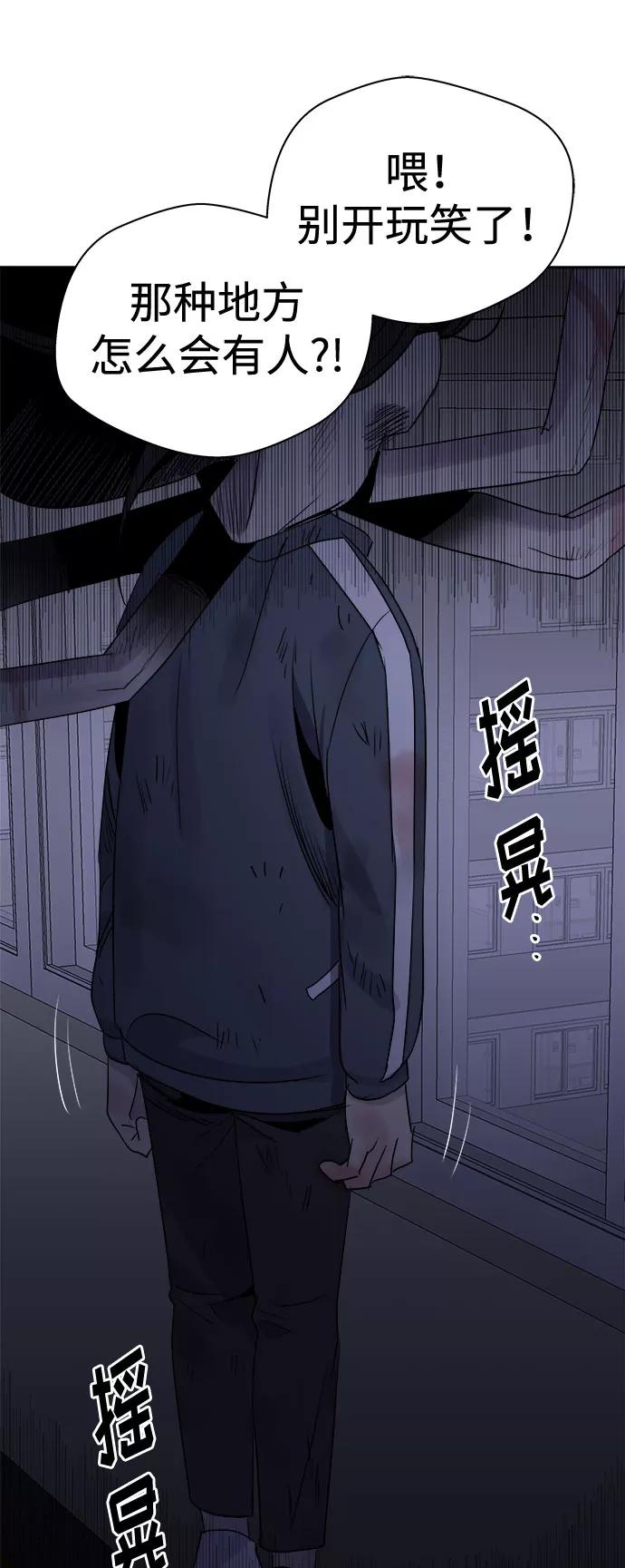 《噩梦日记》[第26话] 没人的家（3） 第83页