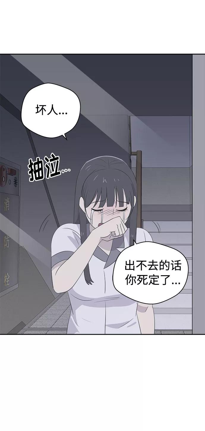 《噩梦日记》[第26话] 没人的家（3） 第45页