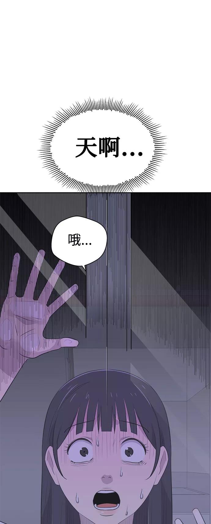 《噩梦日记》[第26话] 没人的家（3） 第35页