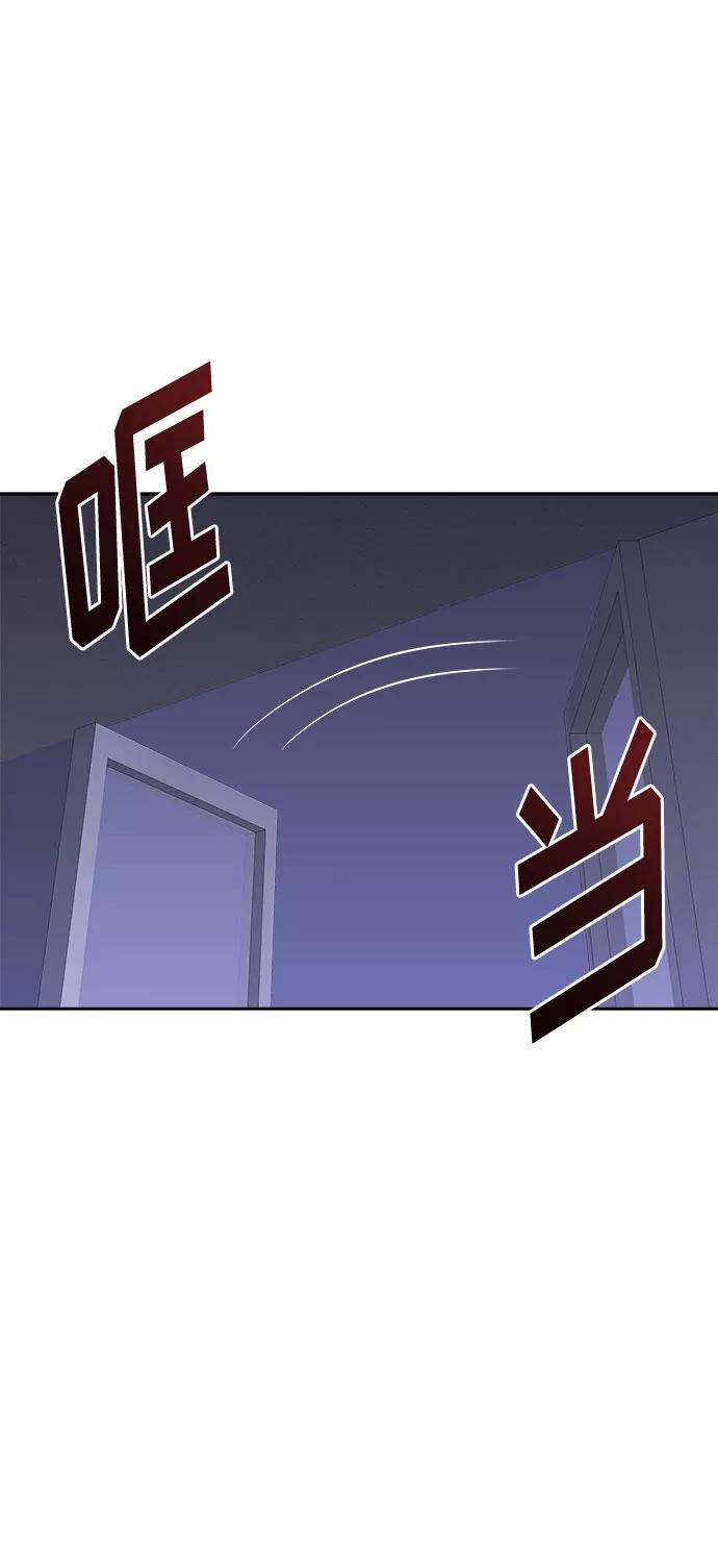 《噩梦日记》[第26话] 没人的家（3） 第69页
