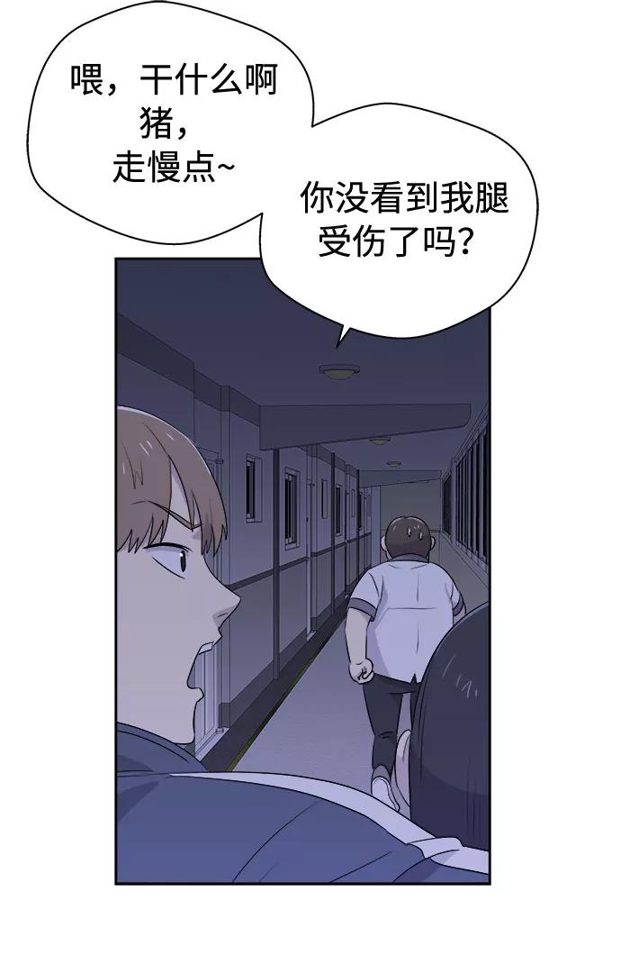 《噩梦日记》[第26话] 没人的家（3） 第23页