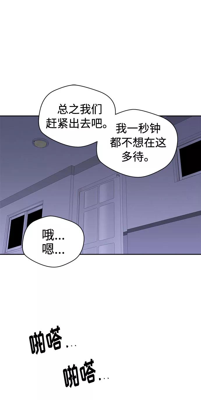 《噩梦日记》[第26话] 没人的家（3） 第21页