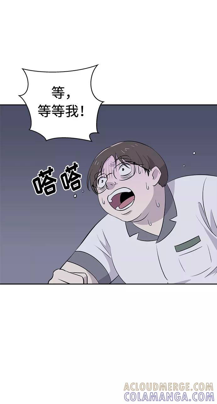《噩梦日记》[第26话] 没人的家（3） 第58页