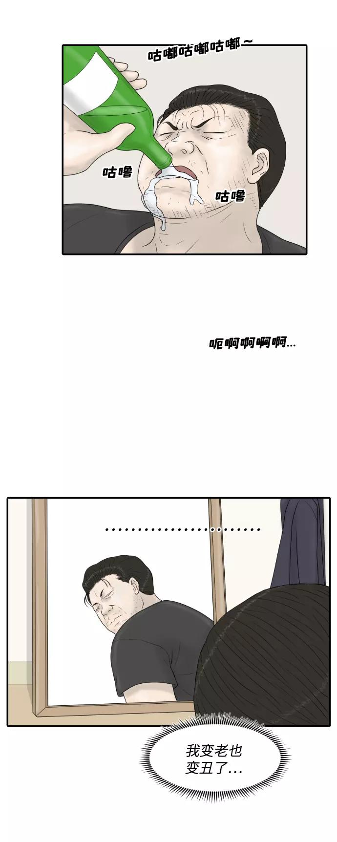 《内科朴院长》[第26话] 大峙洞李小鹿（2） 第14页