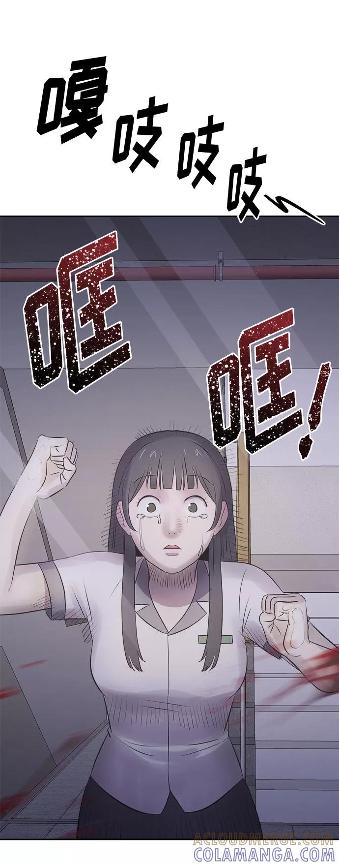 《噩梦日记》[第26话] 没人的家（3） 第64页