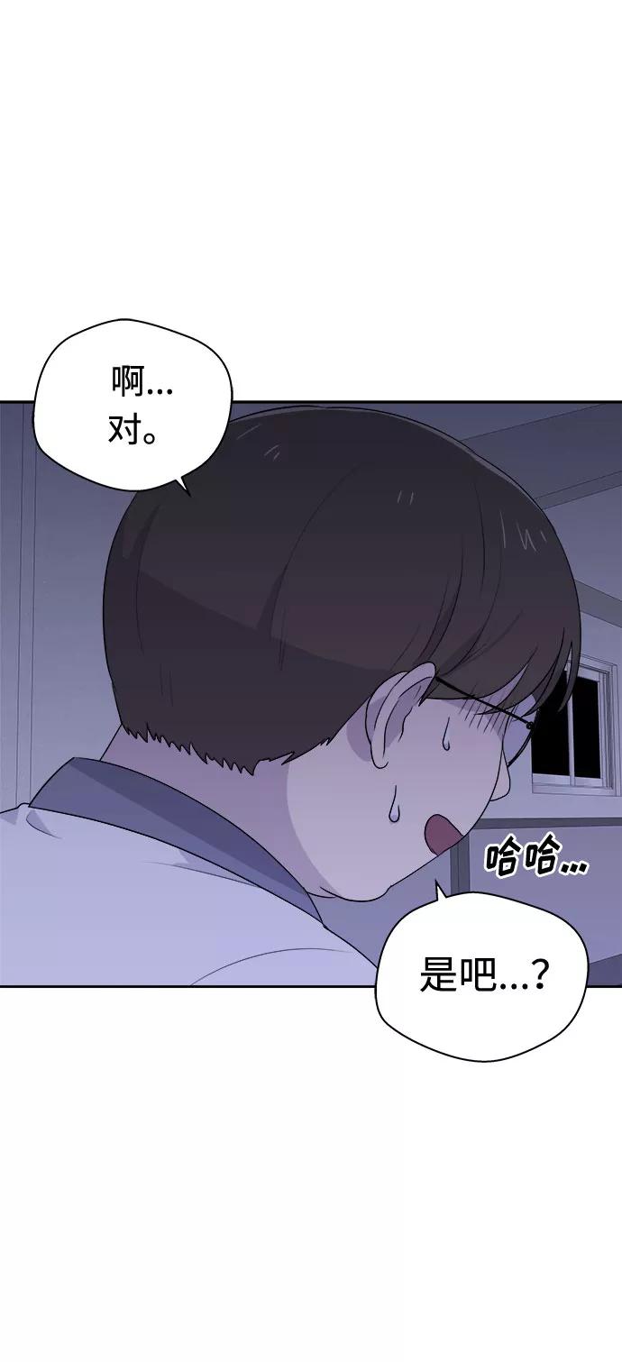 《噩梦日记》[第26话] 没人的家（3） 第24页