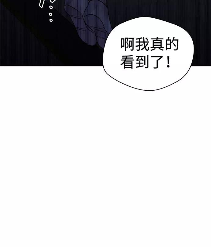 《噩梦日记》[第26话] 没人的家（3） 第84页