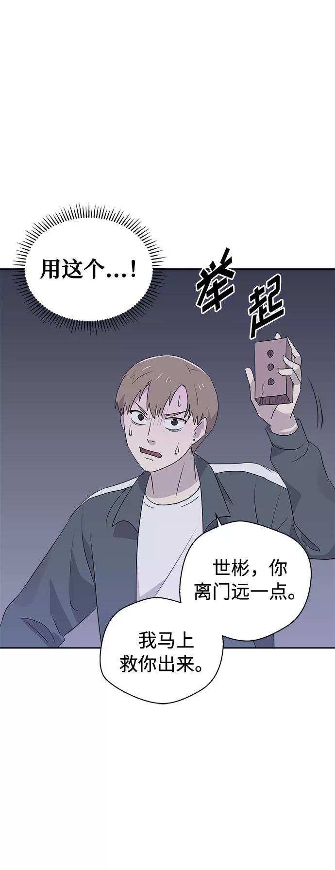 《噩梦日记》[第26话] 没人的家（3） 第44页