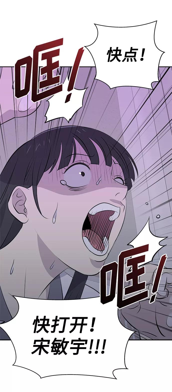 《噩梦日记》[第26话] 没人的家（3） 第54页