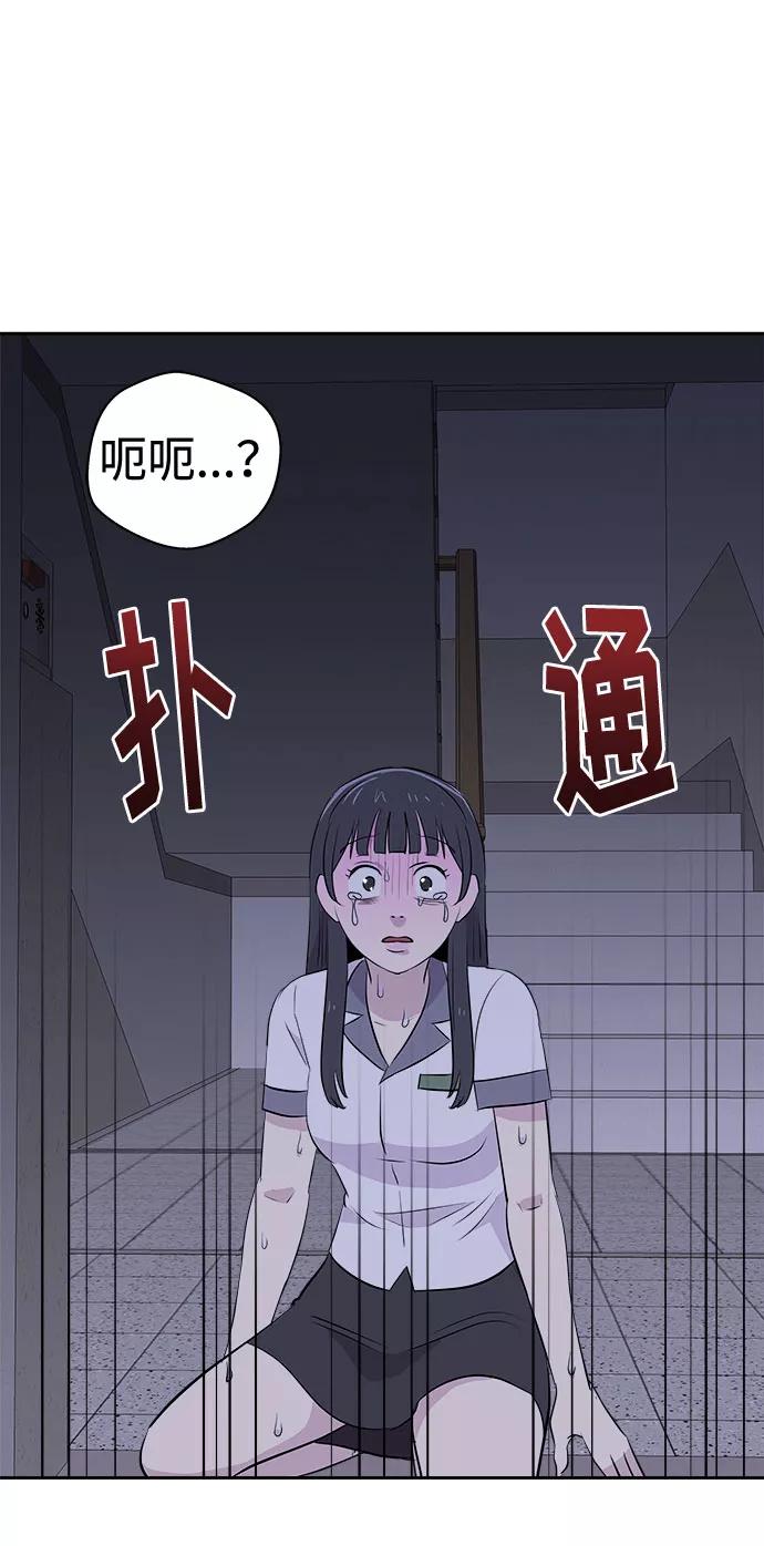 《噩梦日记》[第26话] 没人的家（3） 第66页