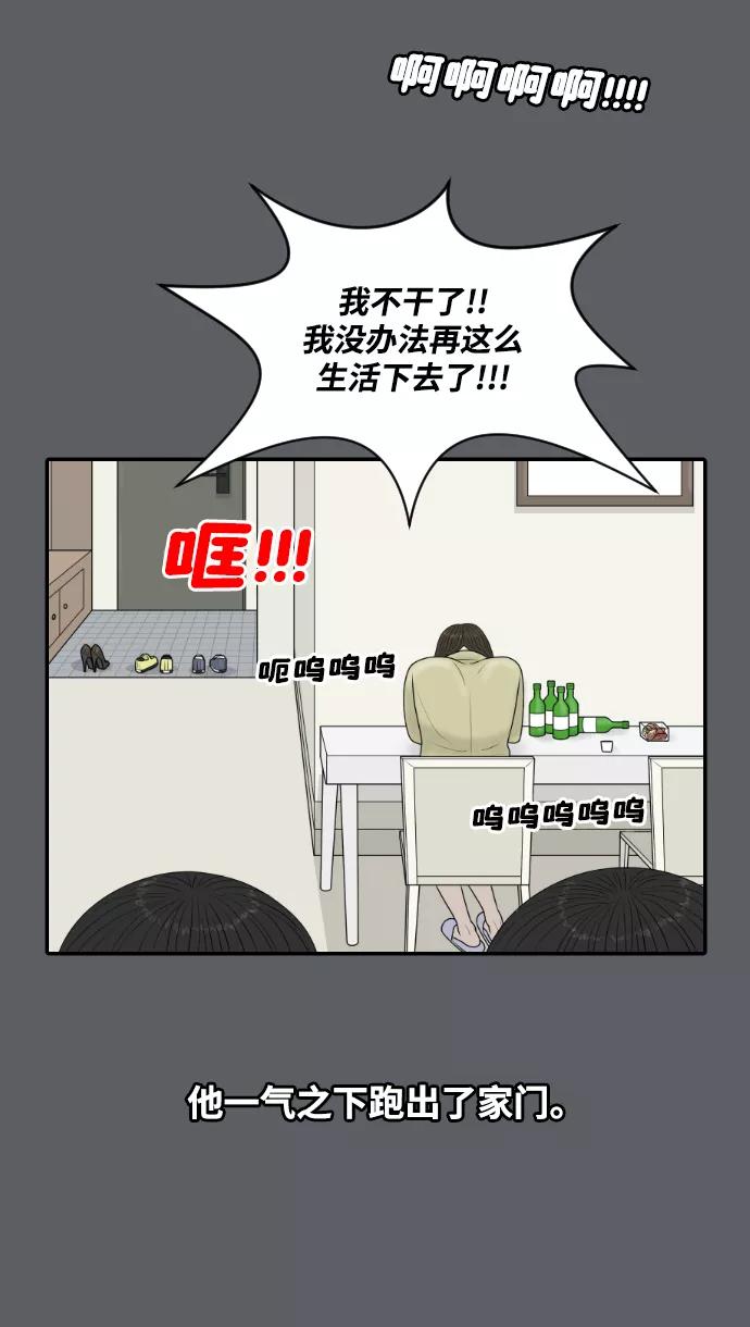 《内科朴院长》[第26话] 大峙洞李小鹿（2） 第23页