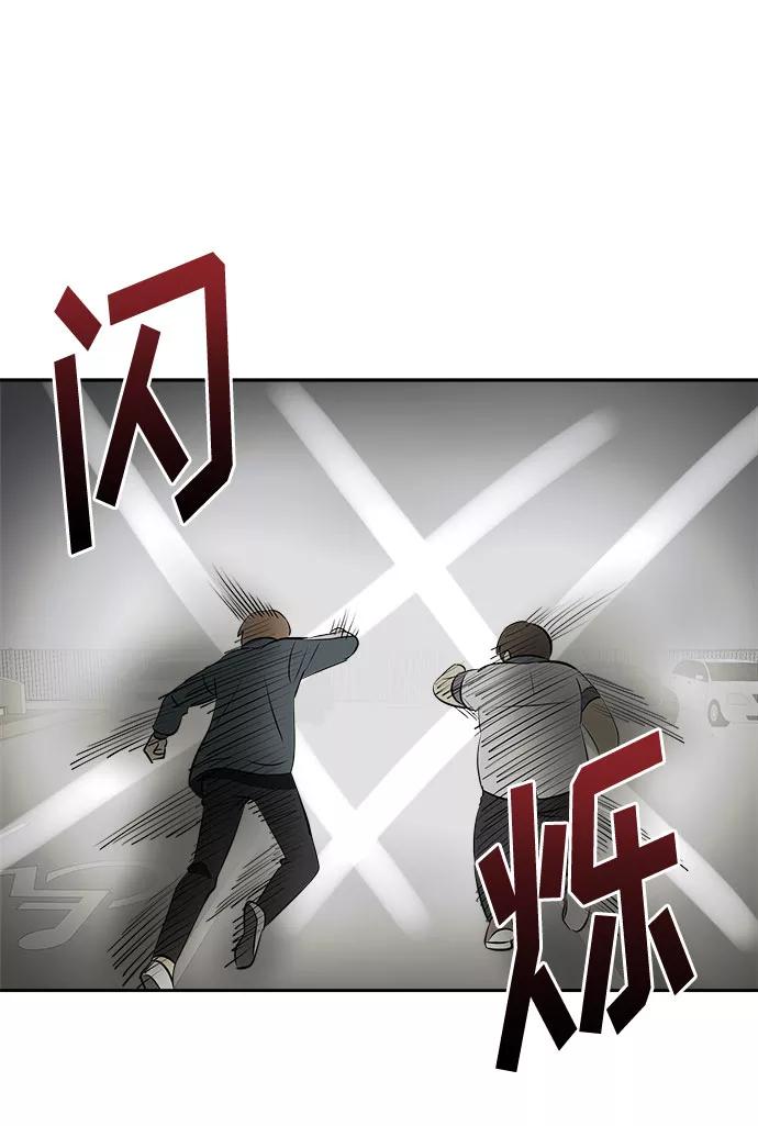 《噩梦日记》[第26话] 没人的家（3） 第63页