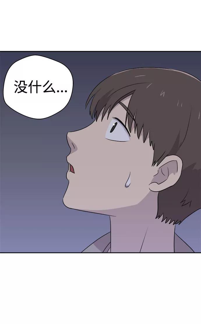 《噩梦日记》[第26话] 没人的家（3） 第81页
