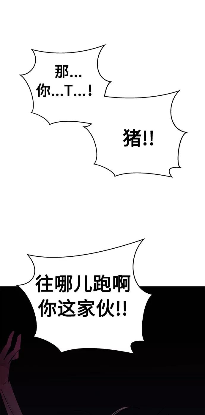 《噩梦日记》[第26话] 没人的家（3） 第2页