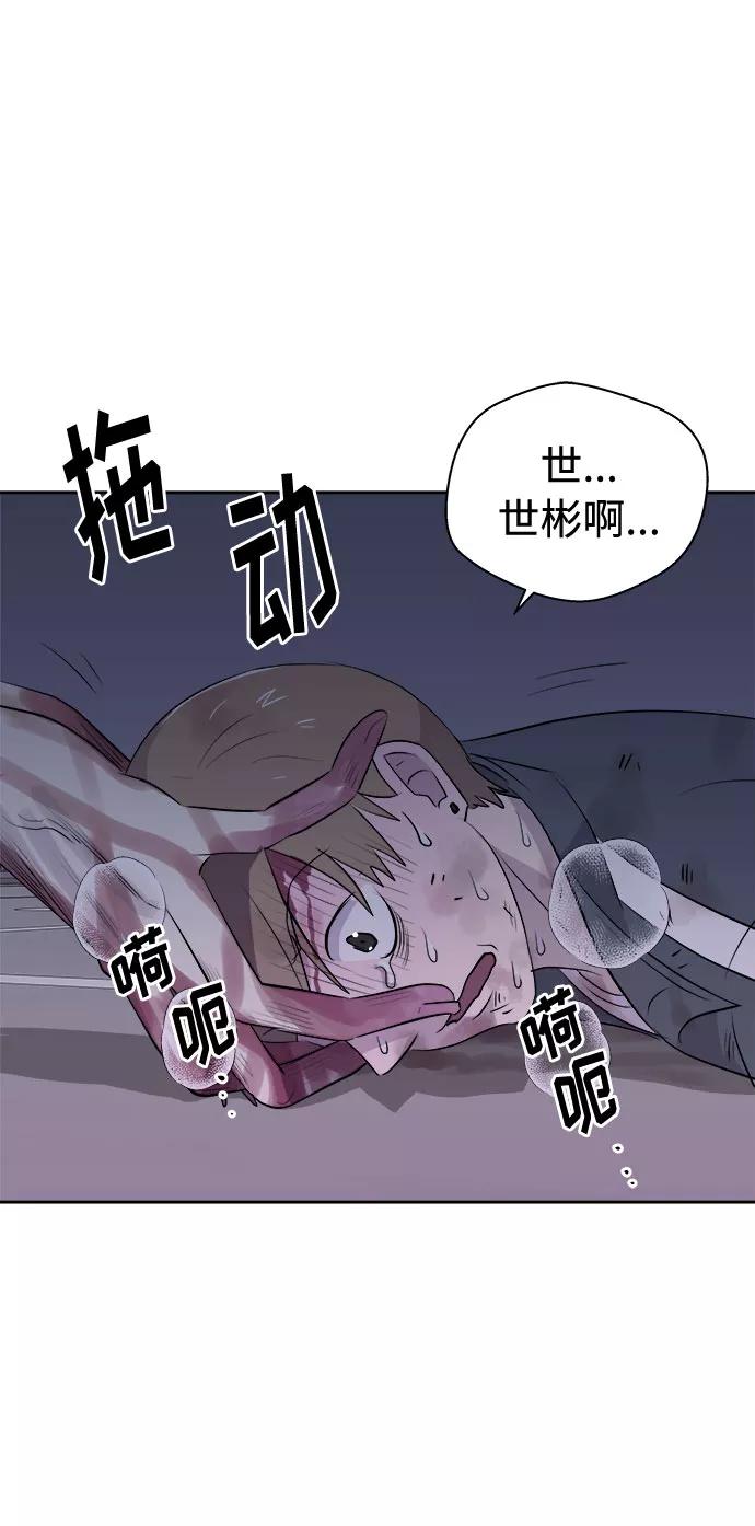 《噩梦日记》[第26话] 没人的家（3） 第72页
