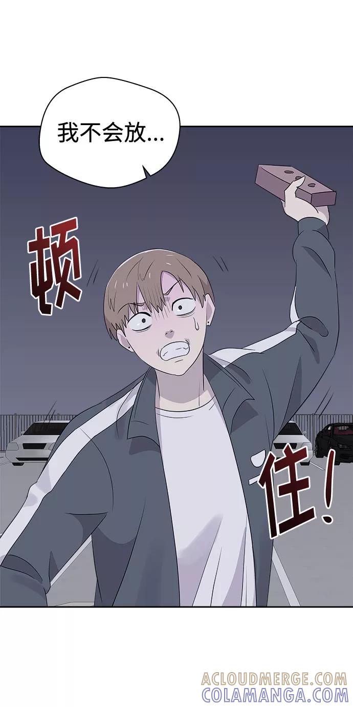 《噩梦日记》[第26话] 没人的家（3） 第46页