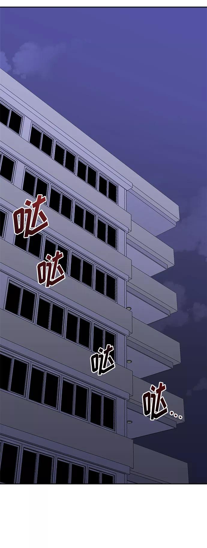 《噩梦日记》[第26话] 没人的家（3） 第77页