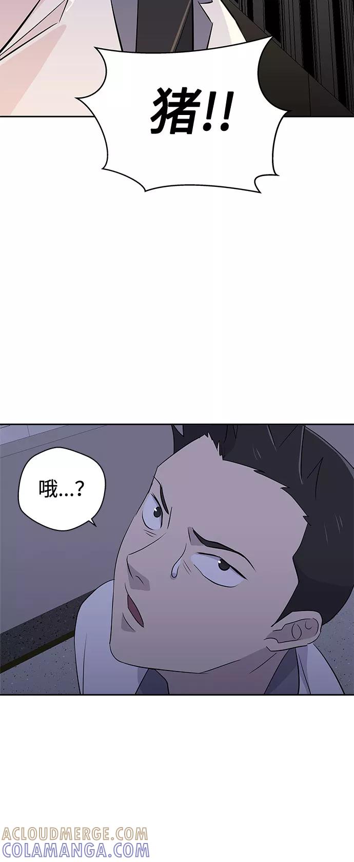 《噩梦日记》[第26话] 没人的家（3） 第4页