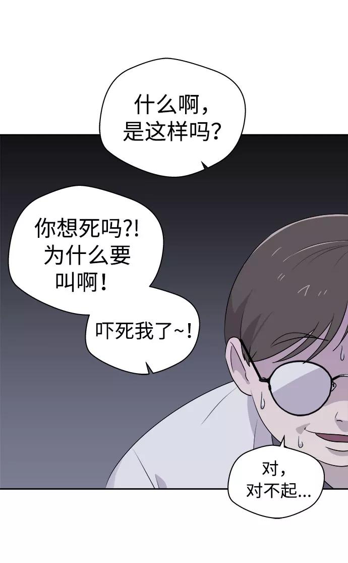 《噩梦日记》[第26话] 没人的家（3） 第20页