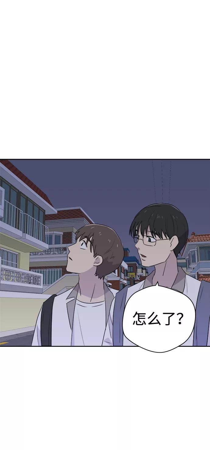 《噩梦日记》[第26话] 没人的家（3） 第80页