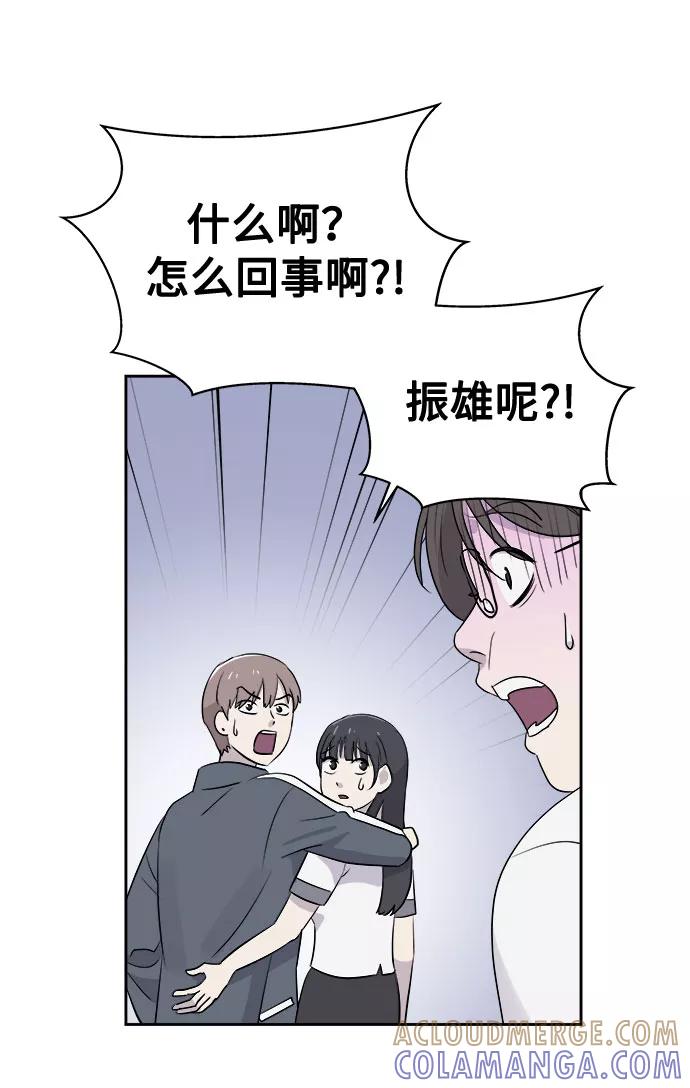 《噩梦日记》[第26话] 没人的家（3） 第13页