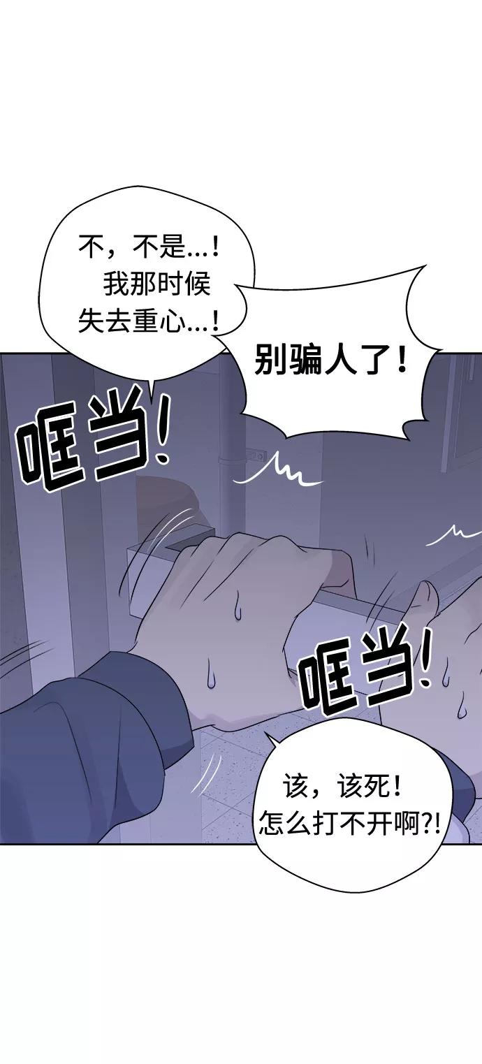 《噩梦日记》[第26话] 没人的家（3） 第39页