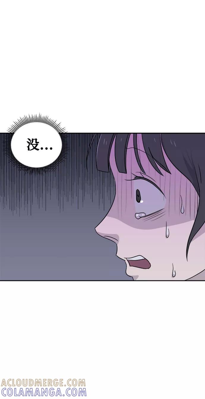 《噩梦日记》[第26话] 没人的家（3） 第67页