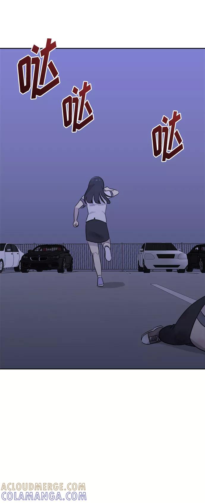 《噩梦日记》[第26话] 没人的家（3） 第76页