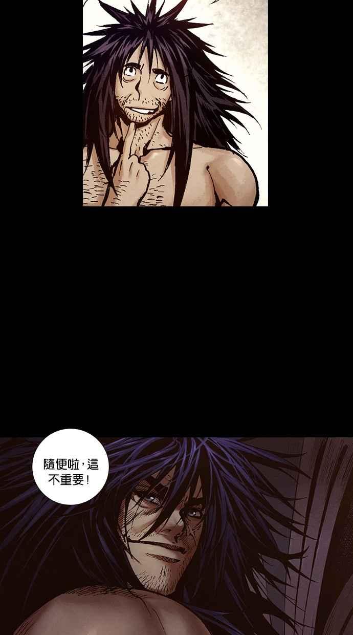 《新暗行御史》第263话 第15页