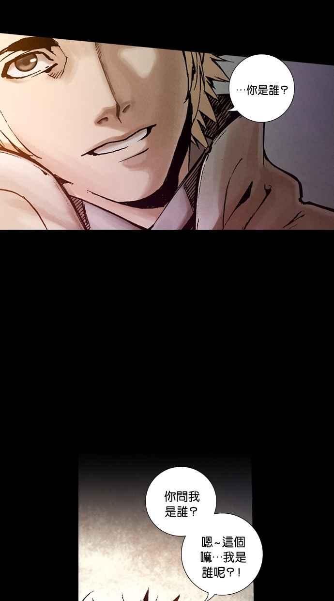 《新暗行御史》第263话 第14页