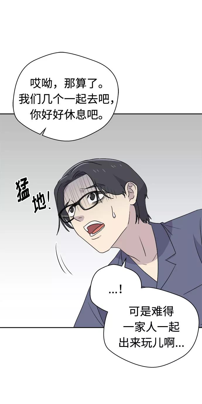 《噩梦日记》[第27话] Sittagugu（1） 第17页