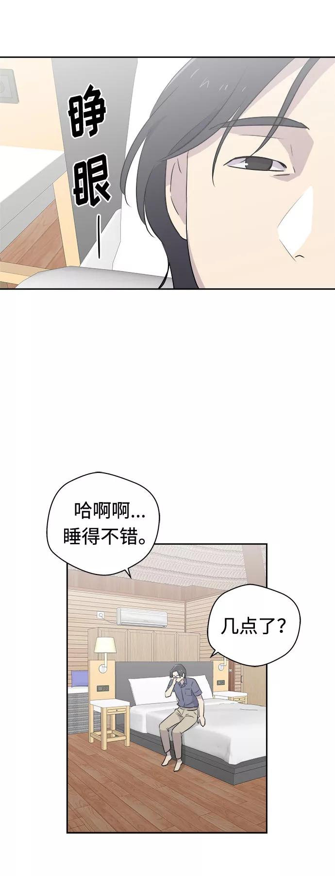 《噩梦日记》[第27话] Sittagugu（1） 第24页