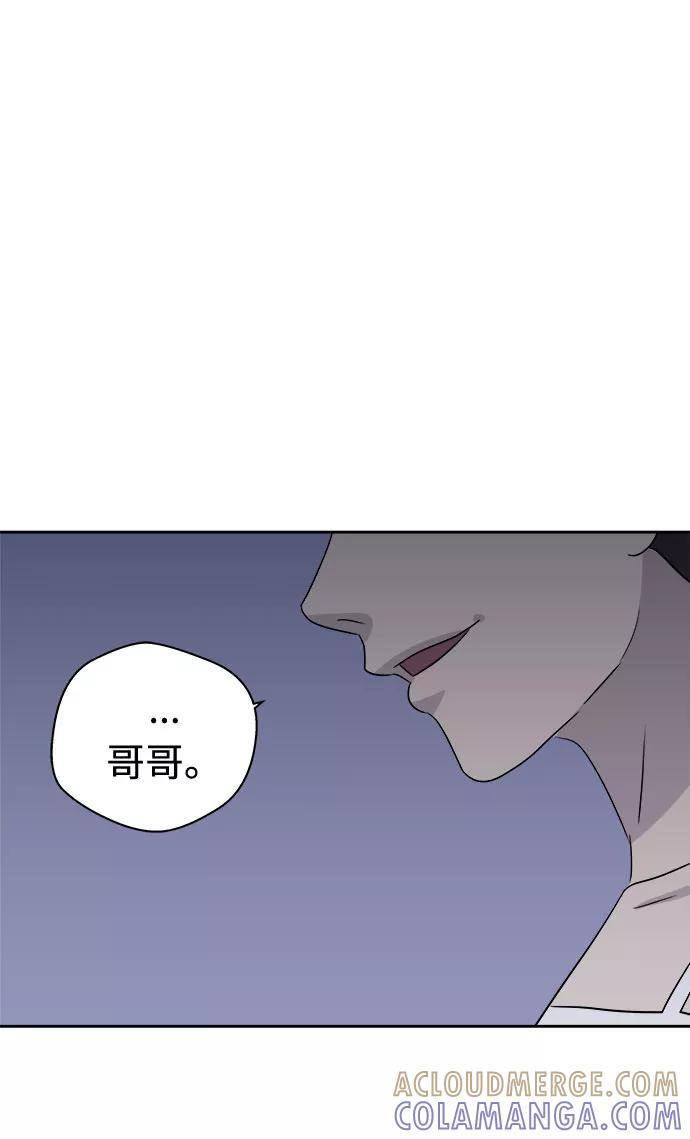 《噩梦日记》[第27话] Sittagugu（1） 第67页